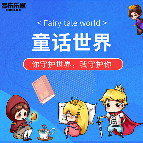 Fairy tale world 封面 512×512